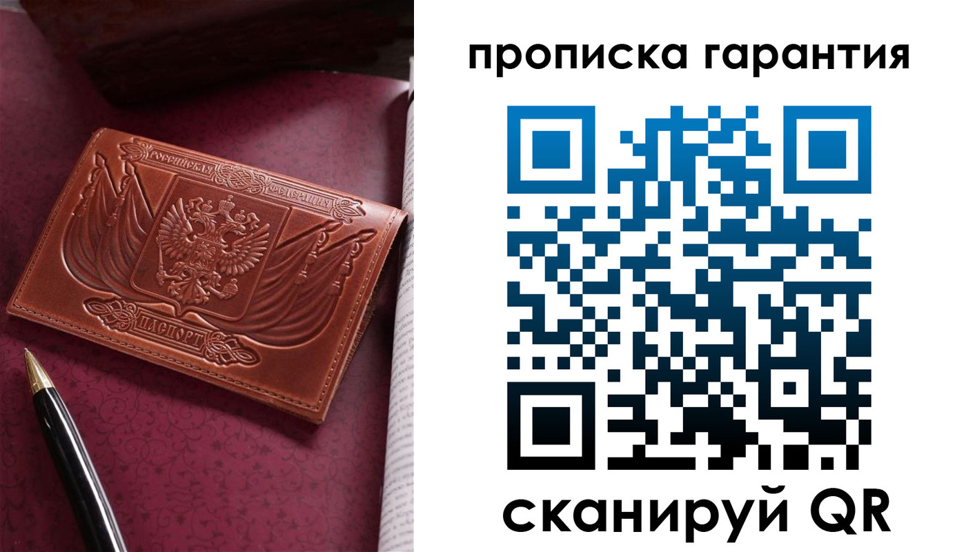 прописка поиск в Приозерске