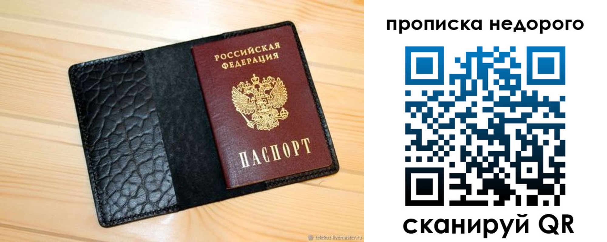 прописка 2025 в Приозерске