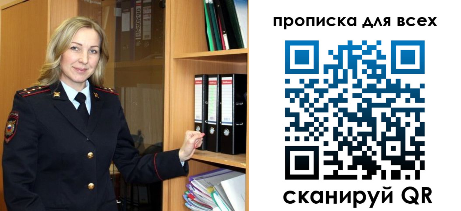 прописка для работы в Приозерске